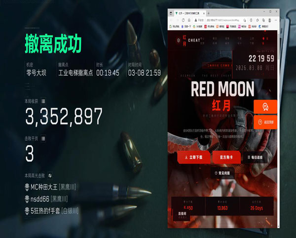 三角洲辅助物品推荐软件效果