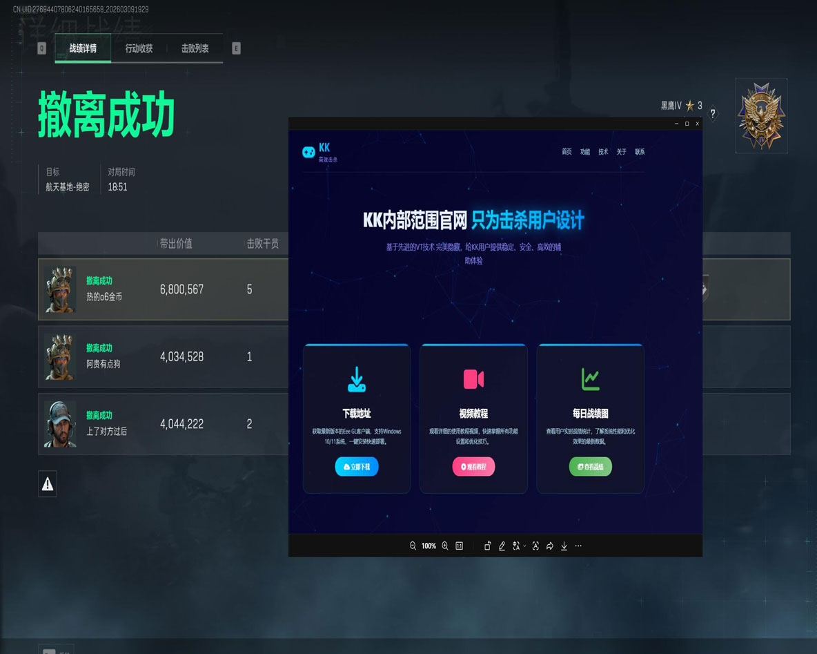 三角洲辅助物品推荐透视自瞄效果